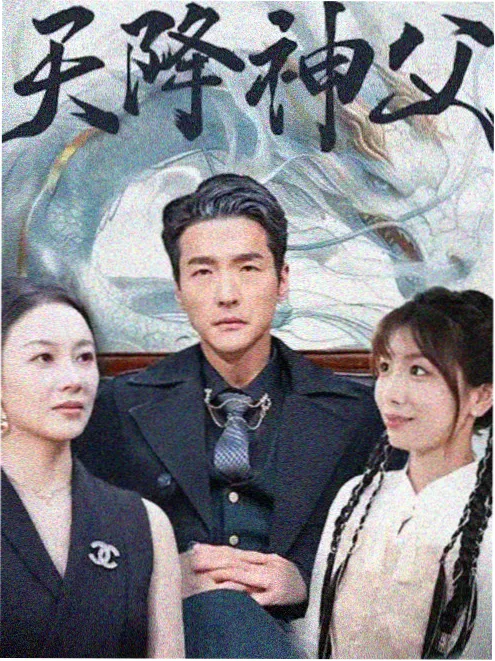 归途列车短剧封面