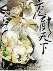 厨房开麦综艺封面