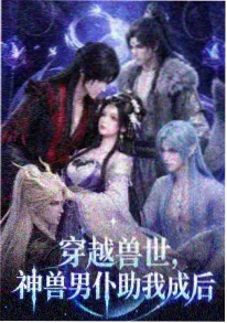 深蓝回响动画封面